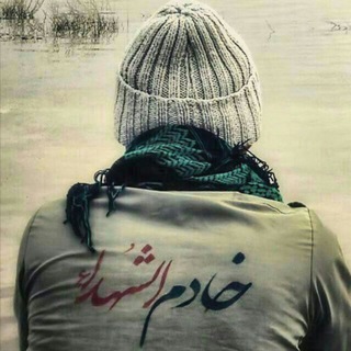 Telegram profile photo for 🌸خــــادم الــشهــــدا🌸
