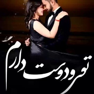Telegram profile photo for کانال آهنگهای غمگین💔کلیپ های غمگین 💔عکسهای پروفایل❣(حرفهای دل💏)***