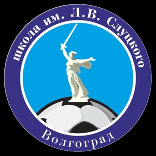 Telegram profile photo for Футбольная школа Леонида Слуцкого