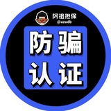 Telegram profile photo for 灰灰男之家【阿祖担保】 防骗技巧 黑灰产揭秘 热门话题 网络安全 实时新闻 最新技术 风控讨论 打粉姿势 出海知识
