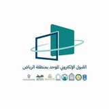 Telegram profile photo for قناة متطوعين القبول الموحد 🇸🇦