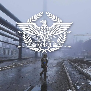Telegram profile photo for Консул. Військова аналітика