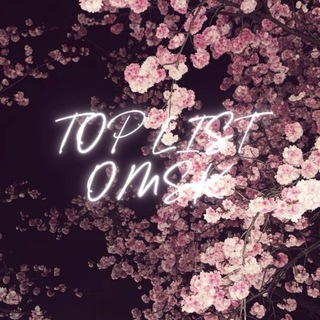 Telegram profile photo for TOP LIST OMSK