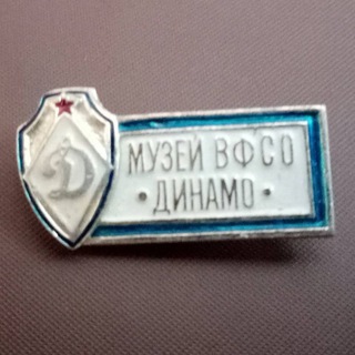 Telegram profile photo for Музей Динамо