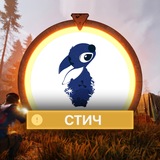 Telegram profile photo for СТИЧ x RUSTGRADE