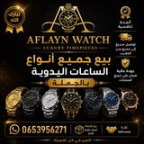 Telegram profile photo for Aflayn watch