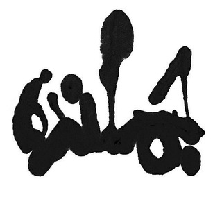 Telegram profile photo for جملنده