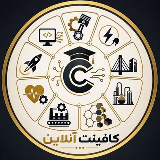 Telegram profile photo for 🔺کافینت آنلاین🔻