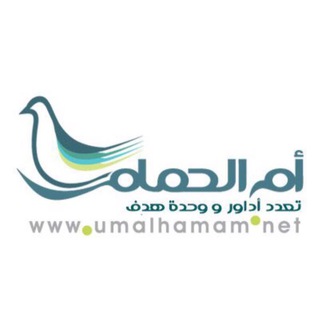 Telegram profile photo for أم الحمام الإخبارية