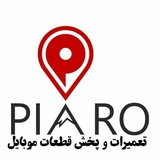 Telegram profile photo for پخش قطعات اورجینال و روکاری پیارو