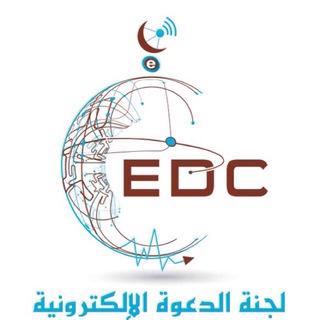 Telegram profile photo for لجنة الدعوة الإلكترونية