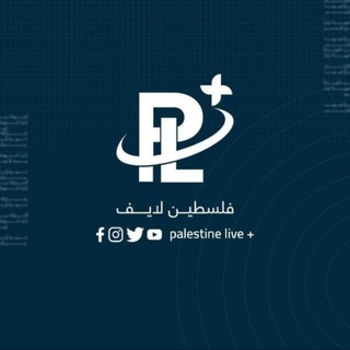 Telegram profile photo for فلسطين لايف