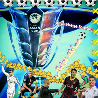 Telegram profile photo for ️⚽مسابقه فوتبالی⚽
