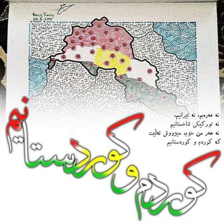 Telegram profile photo for کەناڵی کــوردســتــانەکـەم