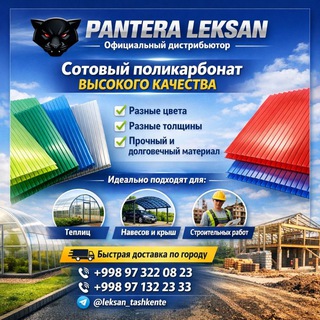 Telegram profile photo for ЛЕКСАН ОПТОМ СКЛАД в Ташкенте