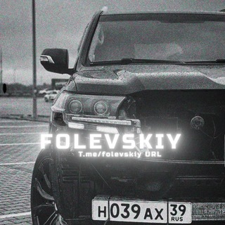 Telegram profile photo for 𝙵𝚘𝚕𝚎𝚟𝚜𝚔𝚒𝚢 𝚝𝚐