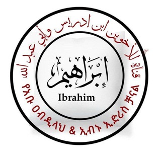 Telegram profile photo for ኢብኑ ኢድሪስ–ibnu idris