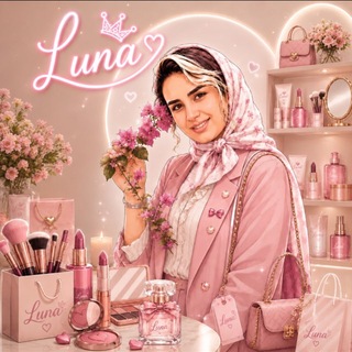 Telegram profile photo for Luna_beautyboutique