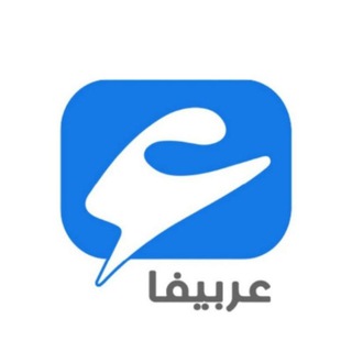 Telegram profile photo for عربیفا | آموزش لهجه شامی