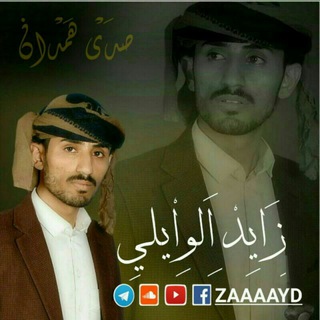 Telegram group profile photo for قروب المنشد /زايد الوايلي