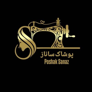 Telegram profile photo for تولید و پخش پوشاک ساناز
