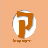 Telegram profile photo for ידיעות קוואל
