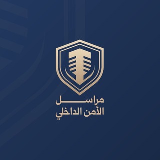 Telegram profile photo for مراسل الأمن الداخلي