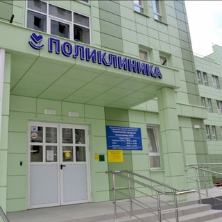Telegram profile photo for ГУЗ "Саратовская городская поликлиника № 20"