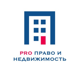 Telegram profile photo for PRO право и недвижимость ⚖️ Анна Пивоварчик