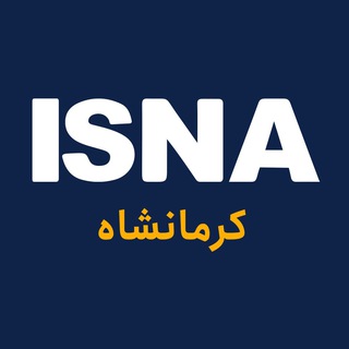 Telegram profile photo for ایسنا کرمانشاه