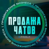 Telegram profile photo for Продажа Чатов