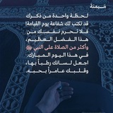 Telegram profile photo for اللهم رقِّق لي قلبي