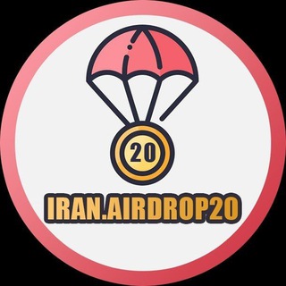 Telegram profile photo for iran.airdrop20