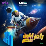 Telegram profile photo for احمد فلكي ايلون مصر