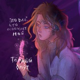 Telegram profile photo for Ҭёмңӹй ѻмўҭ