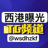 Telegram profile photo for 西港日记|华人社区| 新闻曝光