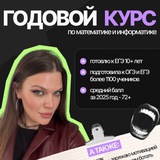 Telegram profile photo for МАТЬ МАТЕМАТИКИ | РЕПЕТИТОР ЕГЭ