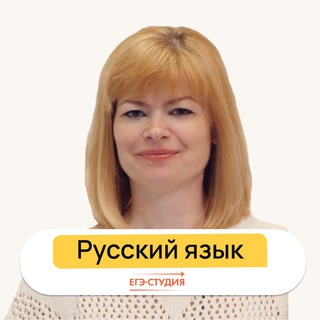 Telegram profile photo for Ирина Кривенкова ЕГЭ 2026 по русскому языку
