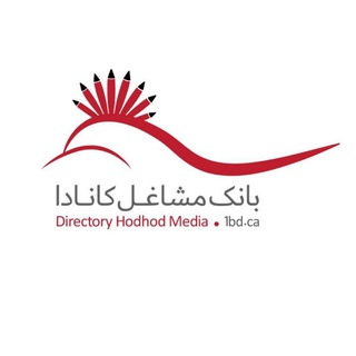Telegram profile photo for www.1bd.ca | بانک مشاغل کانادا