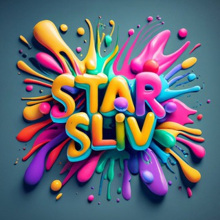 Telegram profile photo for StarSliv | Слив курсов