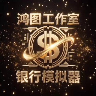 Telegram profile photo for 【鸿图】模拟器·月卡专区