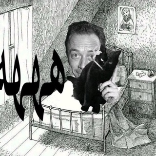 Telegram profile photo for I am the prophet of absurdity