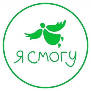 Telegram profile photo for ДРЦ "Я смогу" | АНОНСЫ