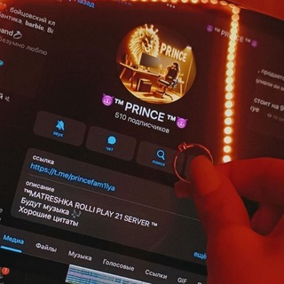 Telegram profile photo for ™Prince family™ 21🤴