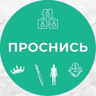 Telegram profile photo for Проснись
