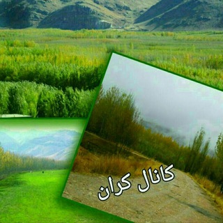 Telegram profile photo for Koranکانال کران