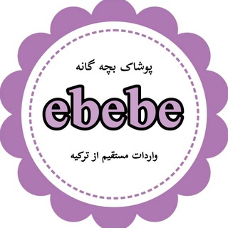 Telegram profile photo for @ebebekids