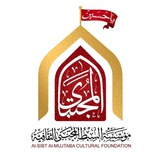 Telegram profile photo for مؤسسة السبط المجتبى الثقافية ( صور النشاطات )