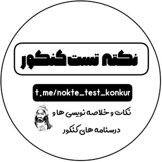 Telegram profile photo for فیلم تماشا کنکور نهایی