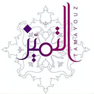 Telegram profile photo for طلاب المتميزين والمتميزات المرحلة السادسة